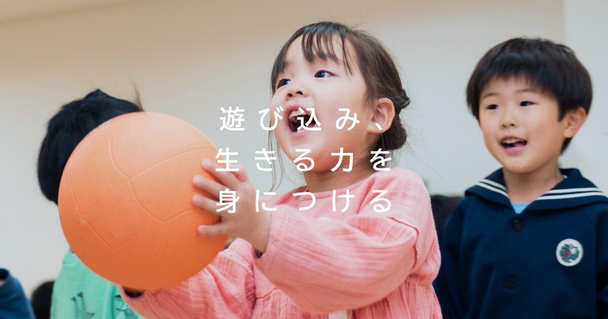 引用: 武蔵野大学附属有明こども園